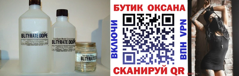 shop как зайти  Велиж  Бутират GHB 