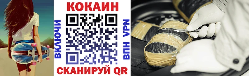 Кокаин 97%  цены наркотик  Велиж 