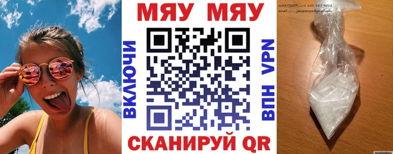 МЯУ-МЯУ мука закладки Велиж